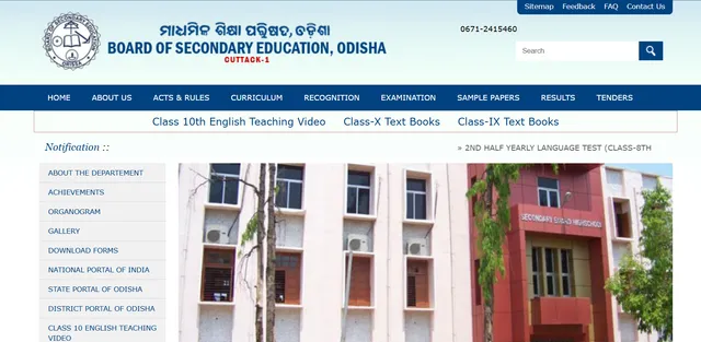 otet-admit-card-2025-to-be-released-today-at-bseodisha-ac-in-heres-how-to-check-hall-ticket-pdf