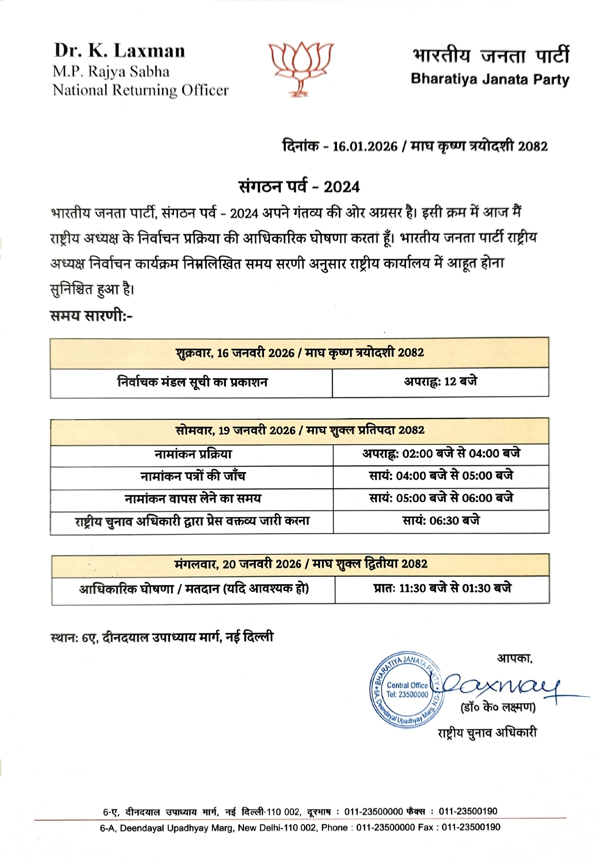 bjpchiefelection