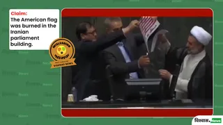 Fact Check: Video Of US Flag Being Burnt In Iranian Parliament Is Old, Viral Amid Recent Tensions