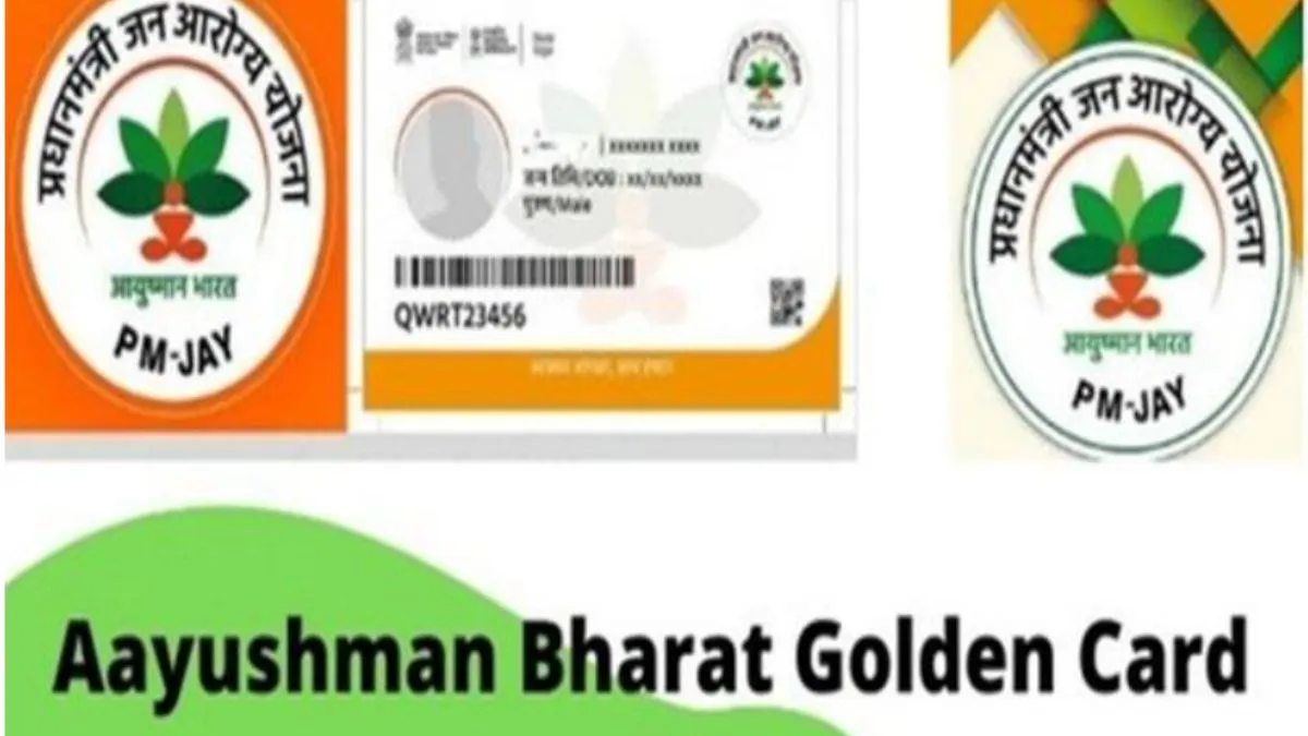 Ayushman Card Download How To Apply For PMJAY Ayushman Card Check ayushman-card-download-how-to-apply-for-pmjay-ayushman-card-check