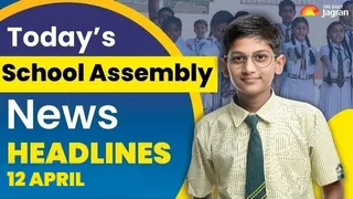 Today's School Assembly News Headline (April 12): Check Top National, International And Sports News Here