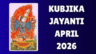 Kubjika Jayanti 2026: Date, Time, Significance And Rituals To Worship Devi Kubjika