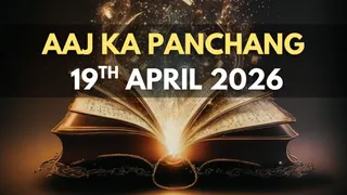 Aaj Ka Panchang 19 April 2026: Check Today’s Sunrise, Moonrise Timings, Shubh Muhurat Rahu Kaal And More