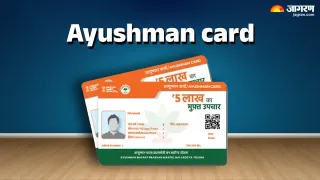 PMJAY Eligibility: How Can You Get Rs 5 Lakh Free Medical Treatment Under Ayushman Yojana? Know Here
