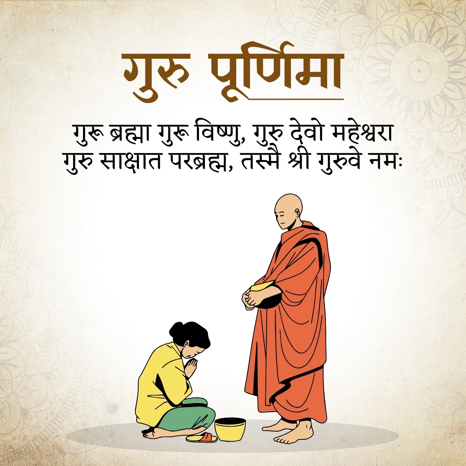 guru purnima ki shubhkamnaye