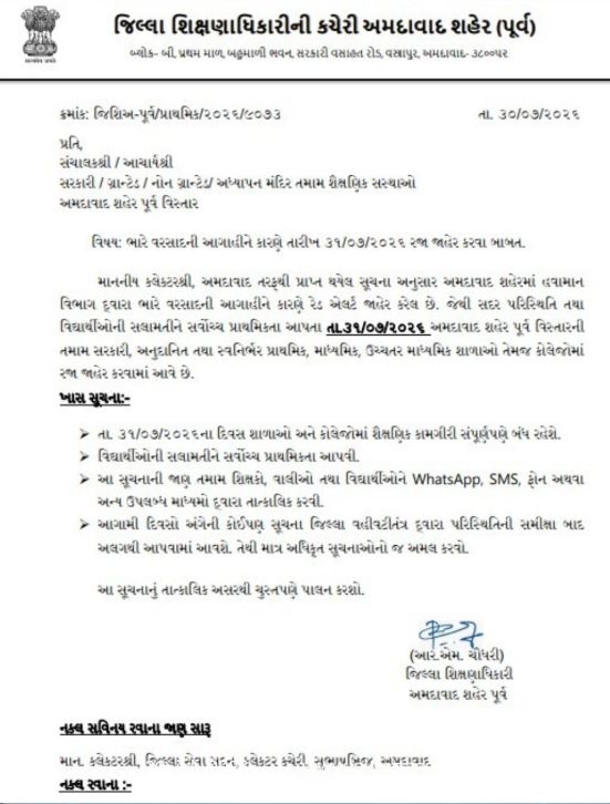 ahmedabadschoolholiday