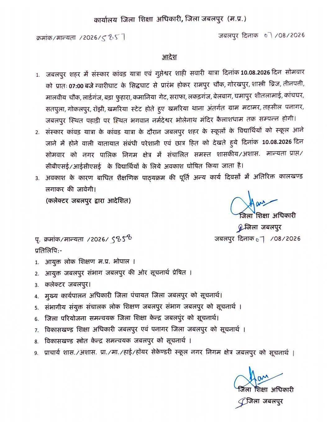 jabalpur