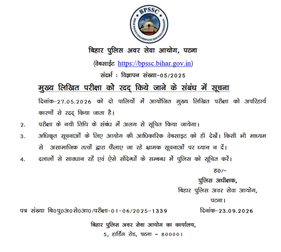 bpssc