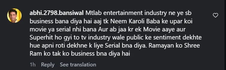 Neem Karoli Baba TV series