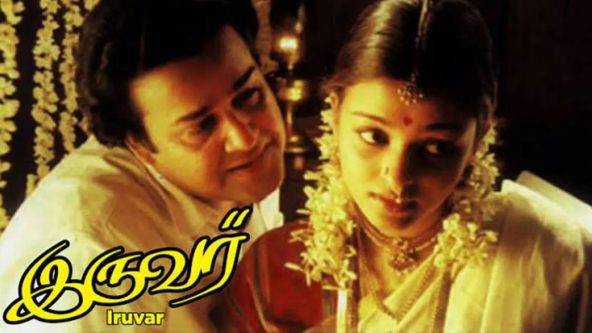 Iruvar