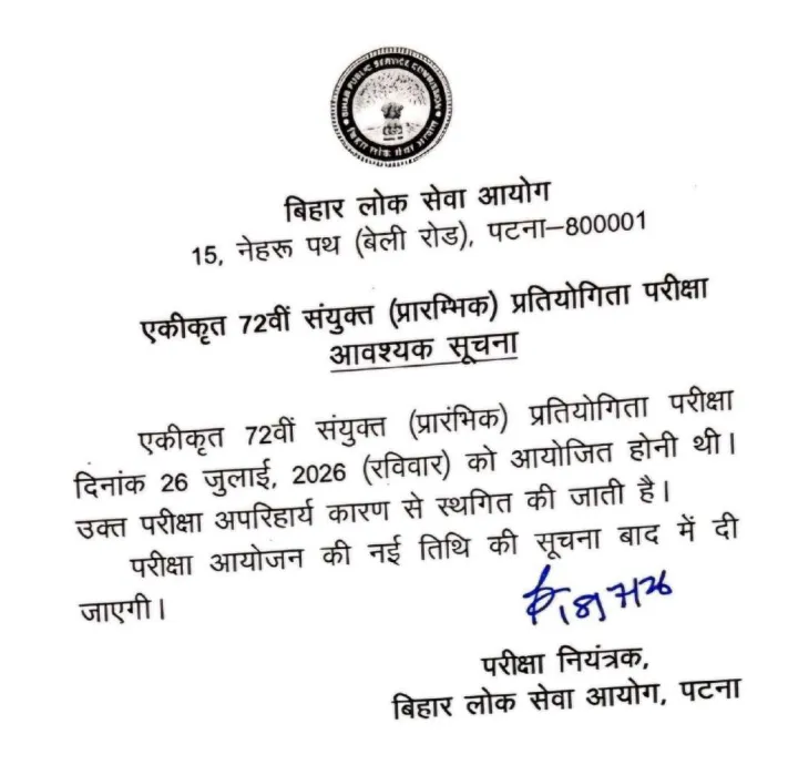 bpscnotice
