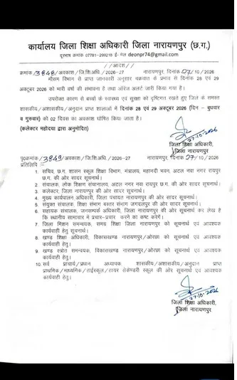 narayanpurschoolclosed