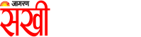 Sakhi